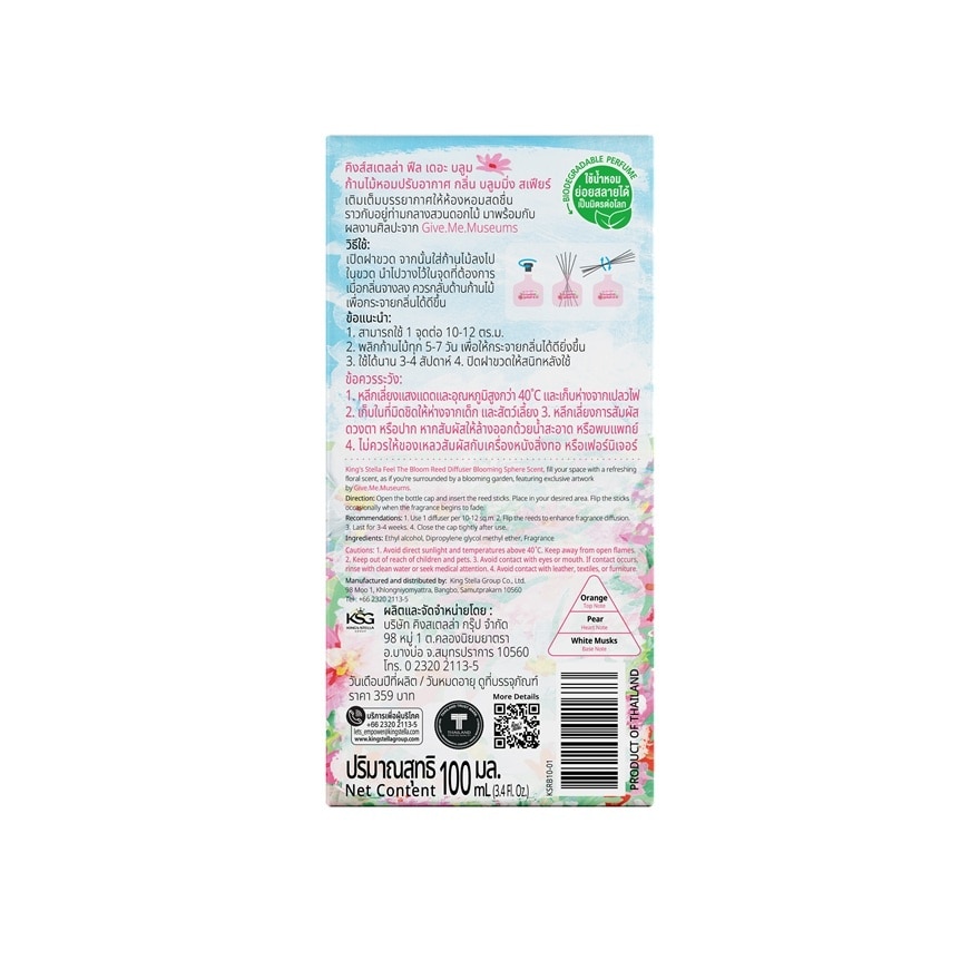 King's Stella Feel The Bloom Reed Diffuser 100ml. Blooming Sphere image