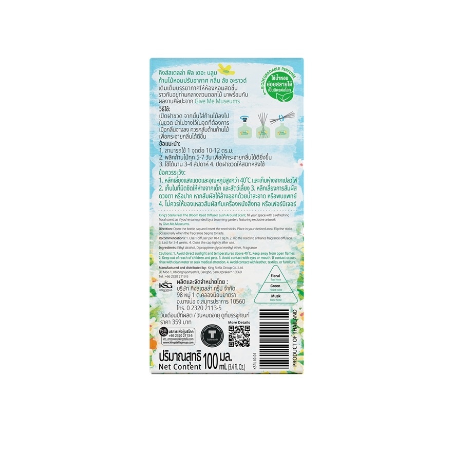King's Stella Feel The Bloom Reed Diffuser 100ml. Lush Around image