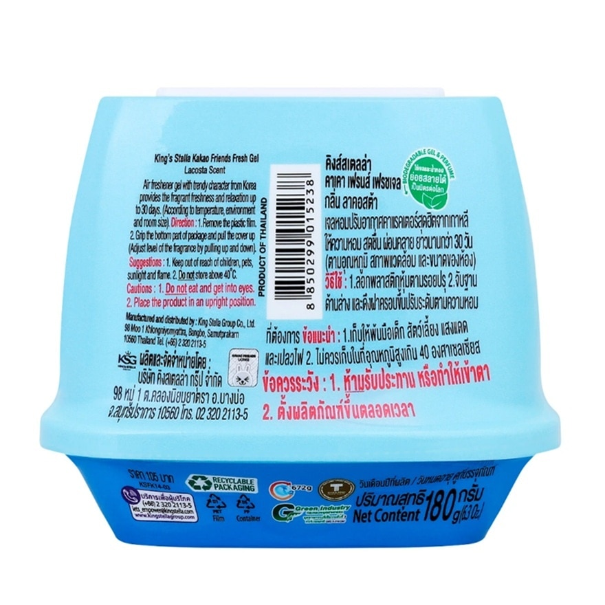 King's Stella Kakao Freshener Gel 180g. Lacosta image