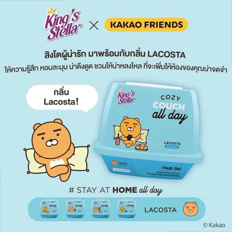 King's Stella Kakao Freshener Gel 180g. Lacosta image