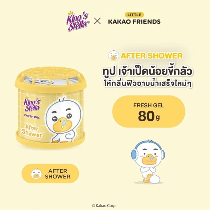King's Stella Kakao Freshener Gel 80g. After Shower image