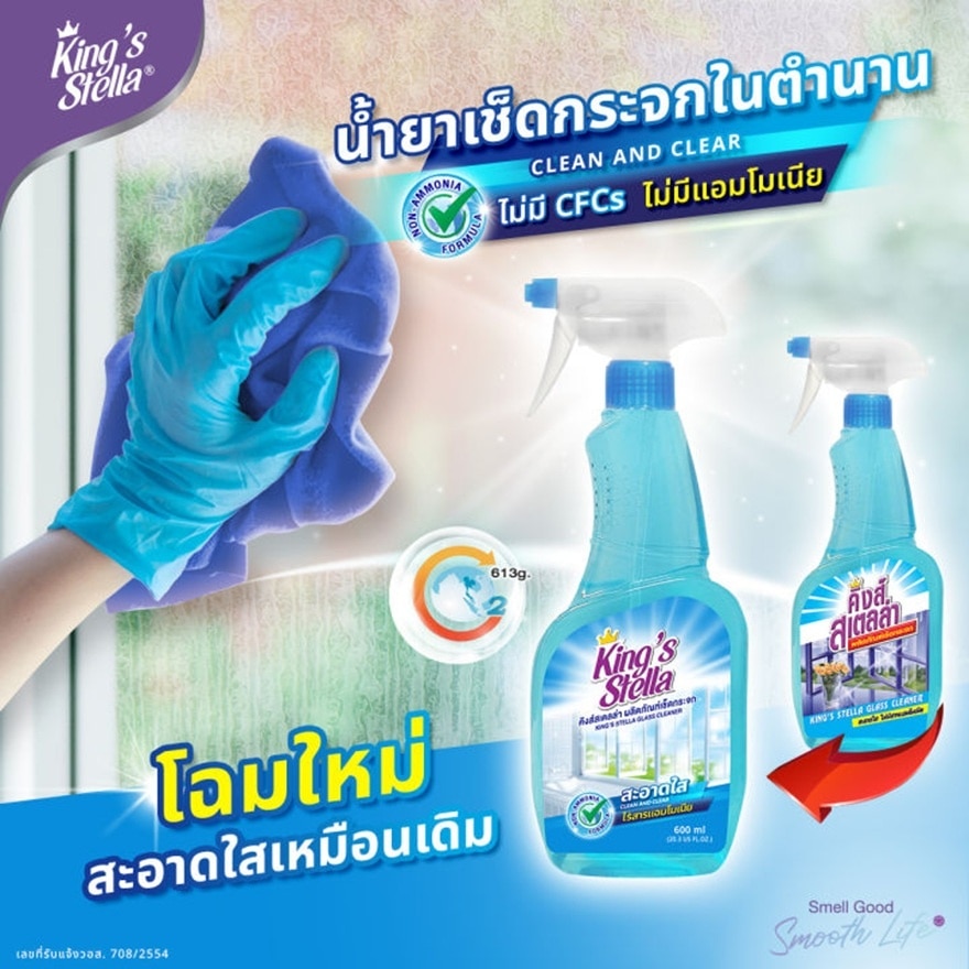 King's Stella Glass Cleaner 600ml. image