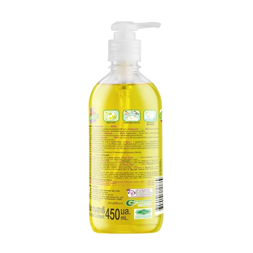 King's Stella Lemon Econo Lemon Dishes Washing 450ml. image