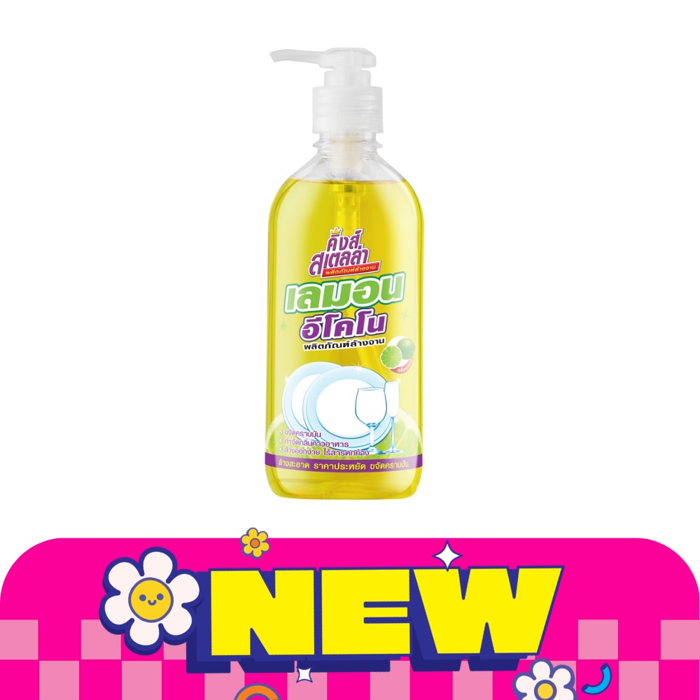 King's Stella Lemon Econo Lemon Dishes Washing 450ml. image