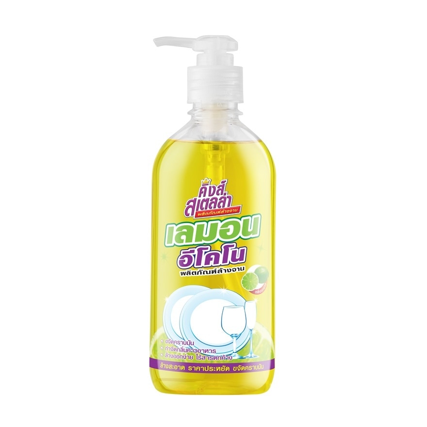 King's Stella Lemon Econo Lemon Dishes Washing 450ml. image