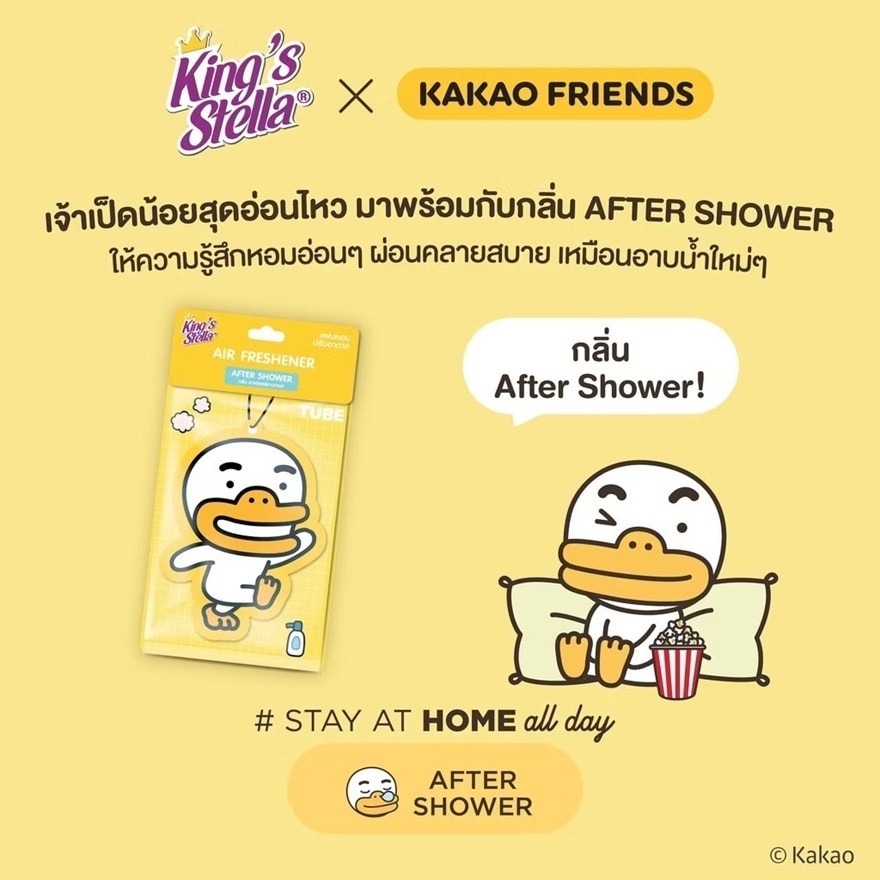 King's Stella Kakao Air Freshener Paper 1pcs. After Shower image