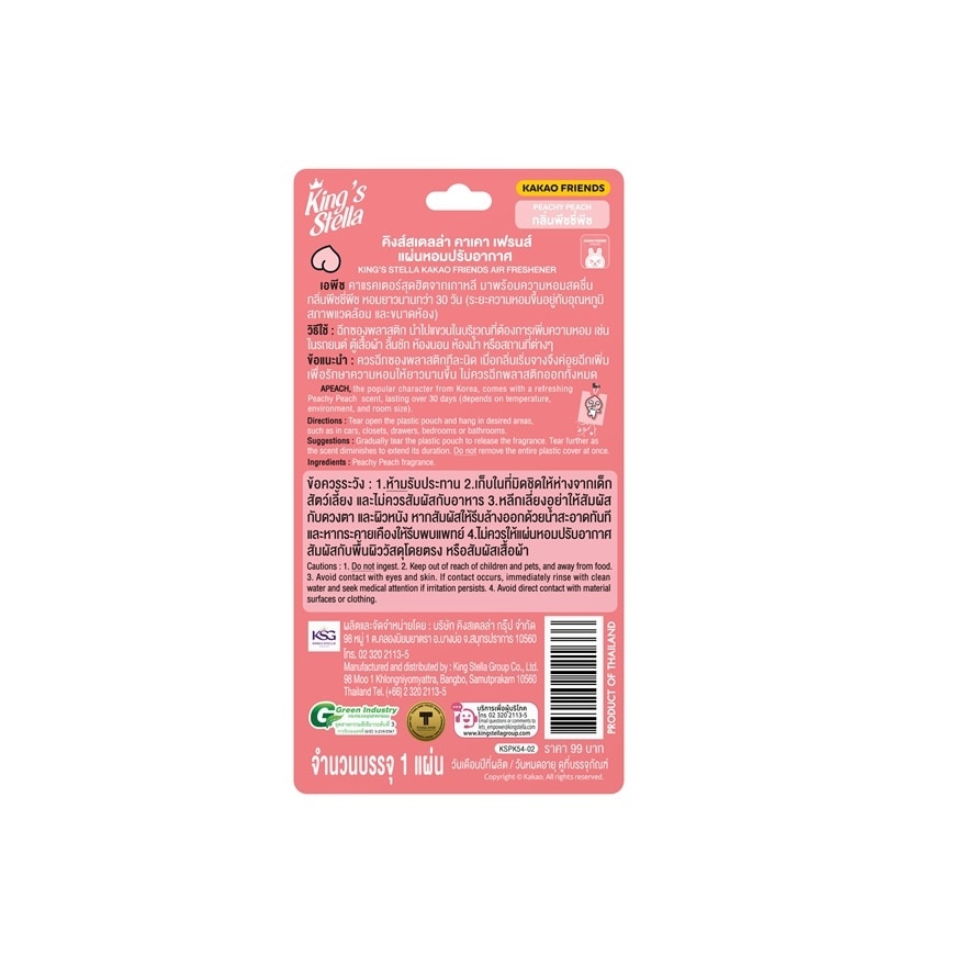 King's Stella Kakao Air Freshener Paper 1pcs. Peachy Peach image