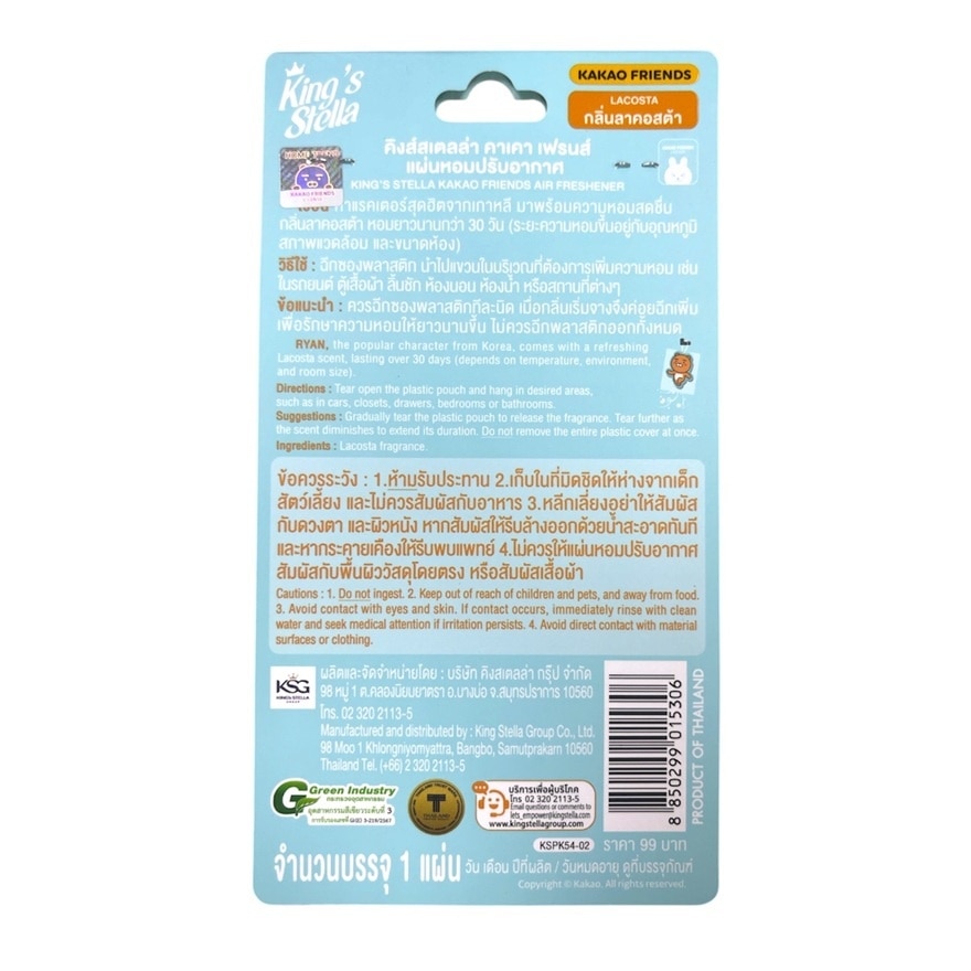 King's Stella Kakao Air Freshener Paper 1pcs. Lacosta image