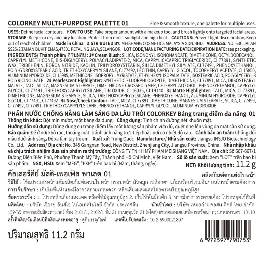 Colorkey Multi-Purpose Palette 11.2g. 01 image