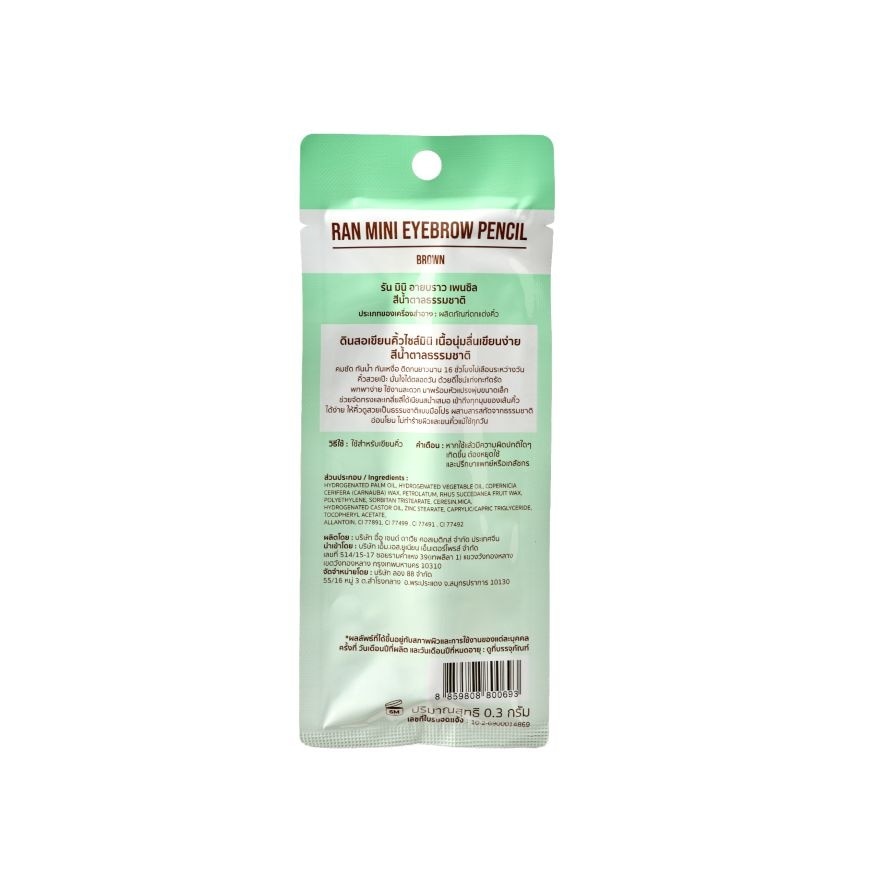 Ran Mini Eyebrow Pencil 0.03g. image