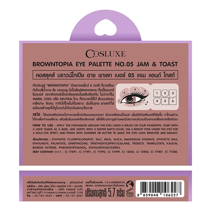 Cosluxe Browntopia Eye Palette 5.7g. 05 Jam Toast image