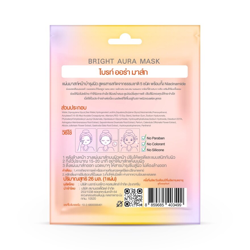 Suyoung Mask Bright Aura 1'S image