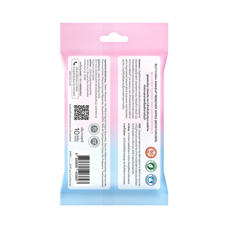 Suyoung Makeup Remover Wipes Moisturizer 10'S image