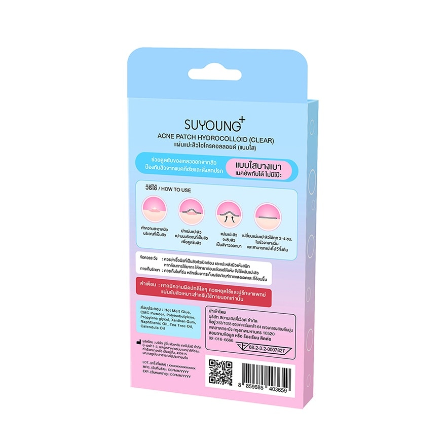 Suyoung Acne Patch Hydro Coilloid Clear 18'S image