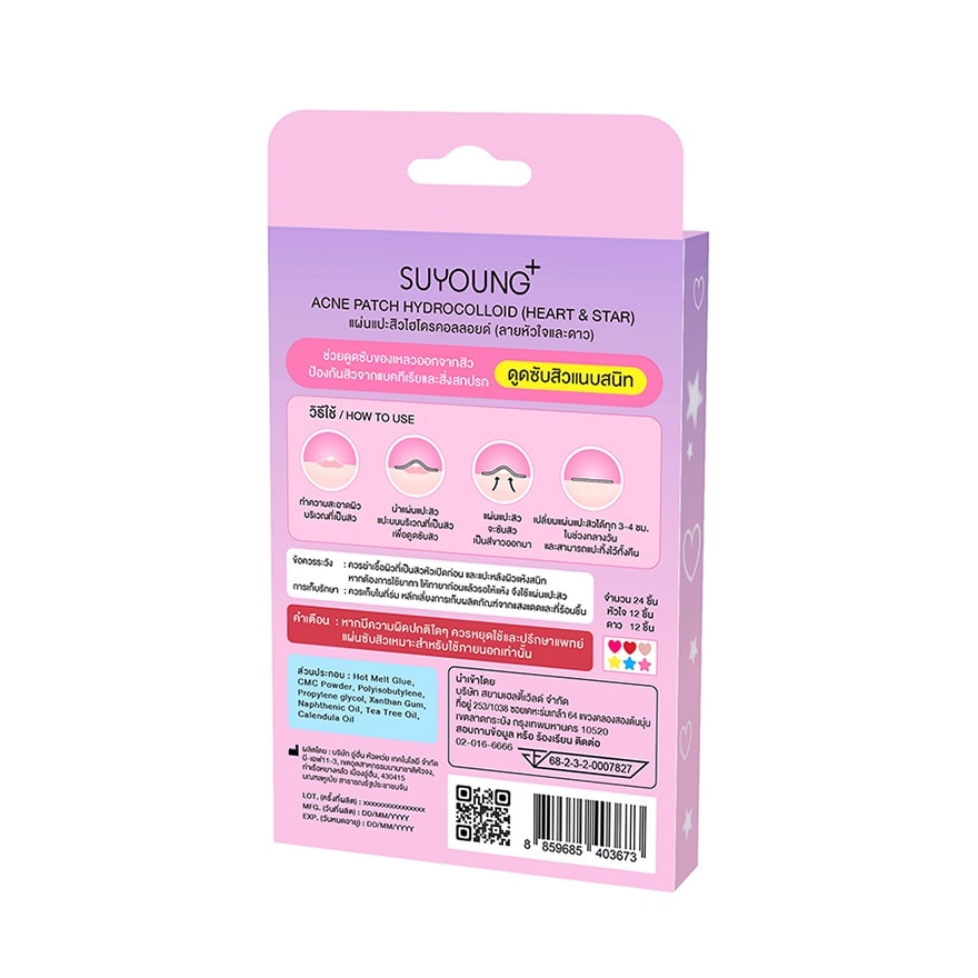 Suyoung Acne Patch Hydrocolloid Heart  Star 24'S image