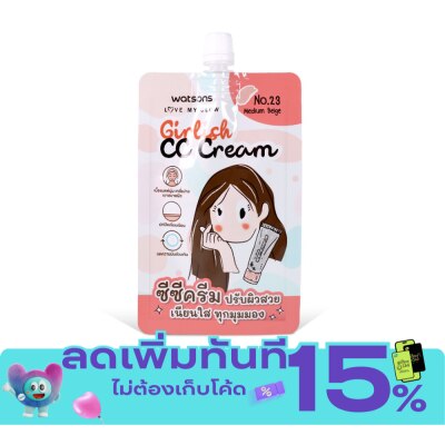 WATSONS วัตสัน เกิร์ลลิช ซีซี ครีม 7กรัม เบอร์ 23 มีเดียม เบจ image