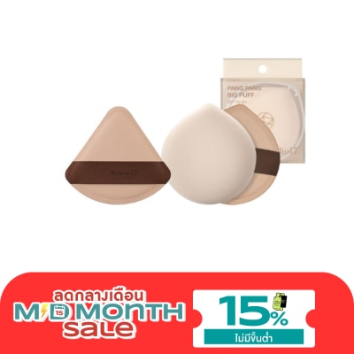 Studio17 Studio17 Pang Pang Big Puff 2pcs. image