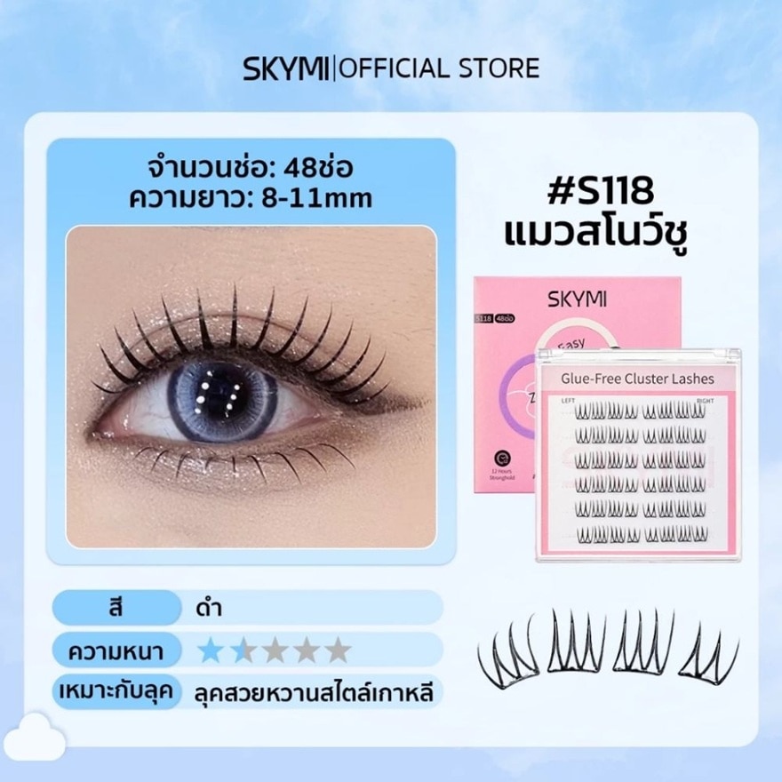 Skymi Self Adhesive False Eyelashes 48pcs. S118-M Cat Snowshoe image
