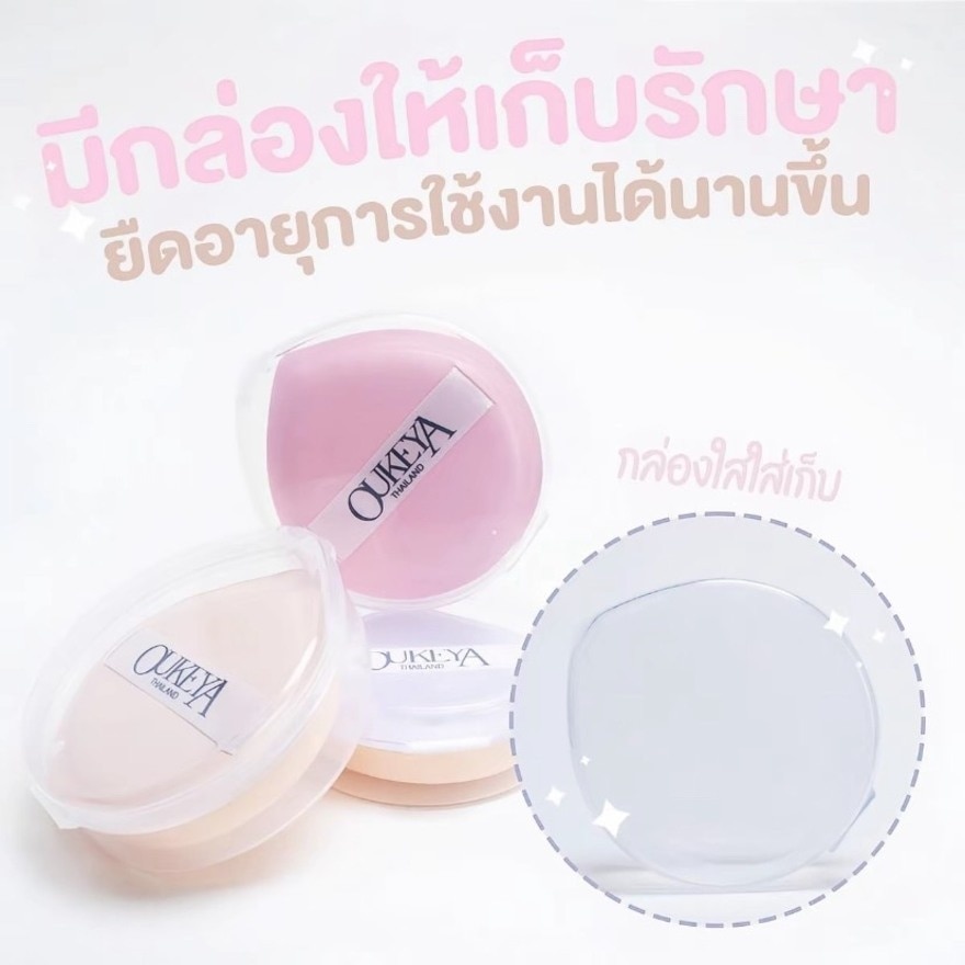 Oukeya Pup Big Puff 1pcs. Pink image