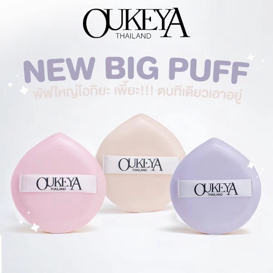 Oukeya Pup Big Puff 1pcs. Pink image