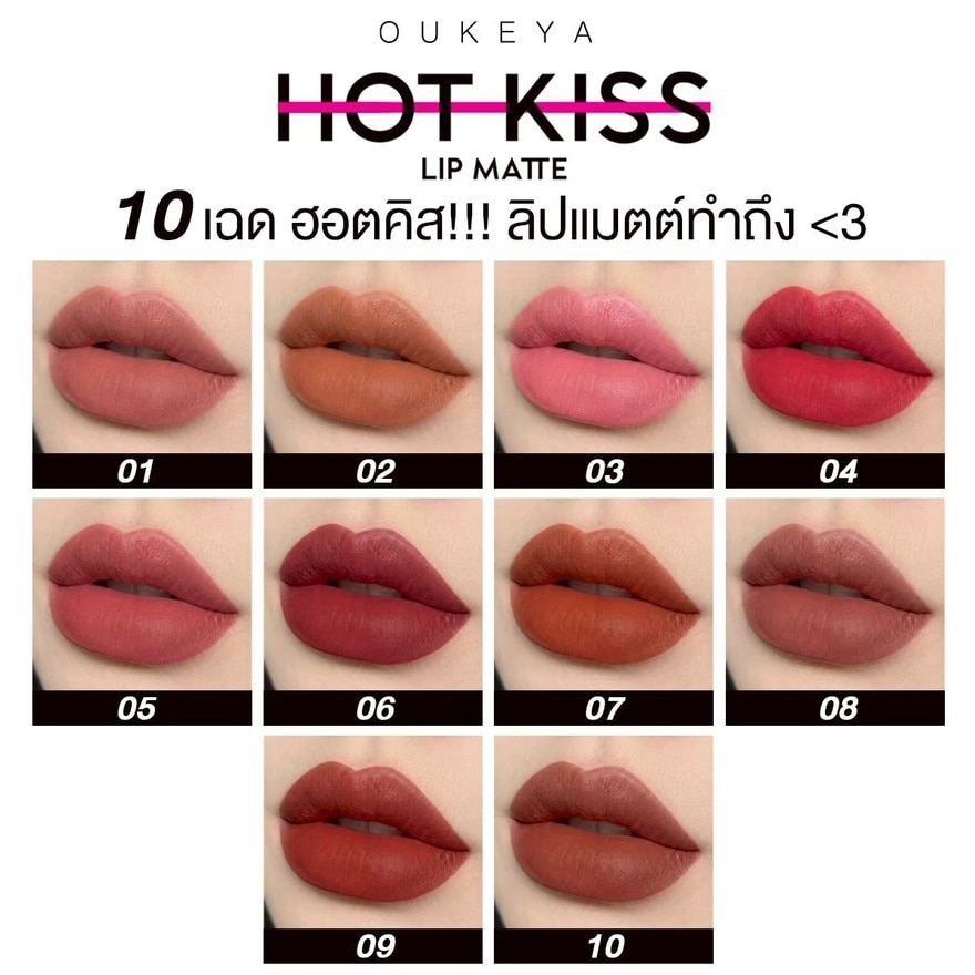 Oukeya Hot Kiss Lip Matte 2.5g. 01 Pink Nude image