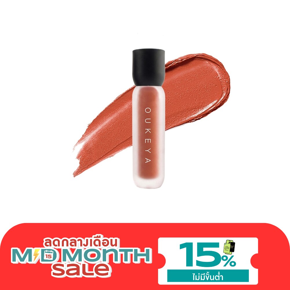 Oukeya Hot Kiss Lip Matte 2.5g. 07 Orange Brown image