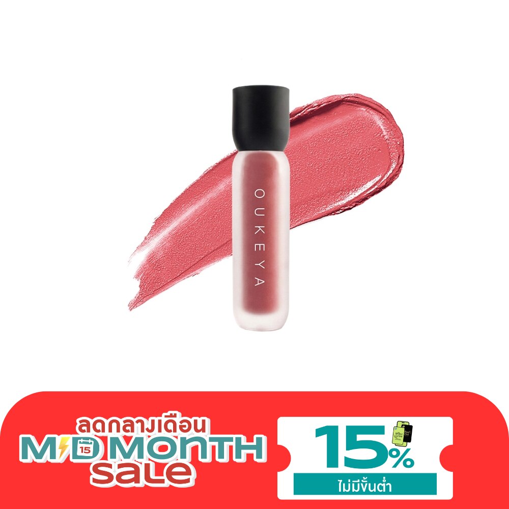 Oukeya Hot Kiss Lip Matte 2.5g. 08 Dusty Pink Brown image