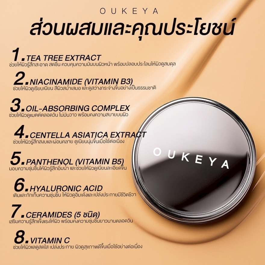 โอกิยะ เซียสซี แมตต์ คุชชัน 15ก. 05 แซนดี image