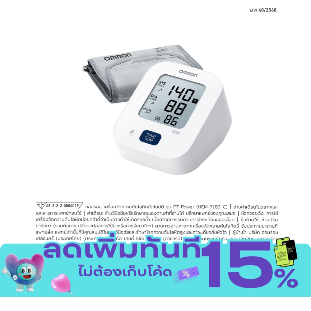 OMRON HEM 7183T CAP Blood Pressure Monitor with Bluetooth image