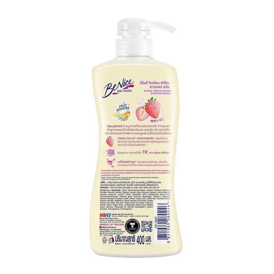BeNice Shower Cream Tokyo Ichigo 400 Ml. image