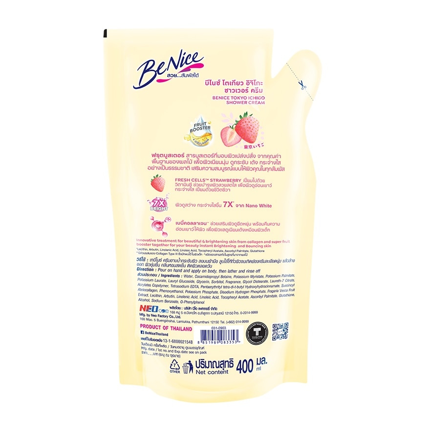 BeNice Shower Cream Tokyo Ichigo 400 Ml. (Refill) image
