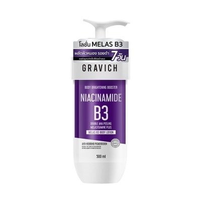 Gravich - กราวิช เมลาส บี3 ไบรท์เทนนิ่ง เอเอชเอ บอดี้ โลชั่น 500 มล. image