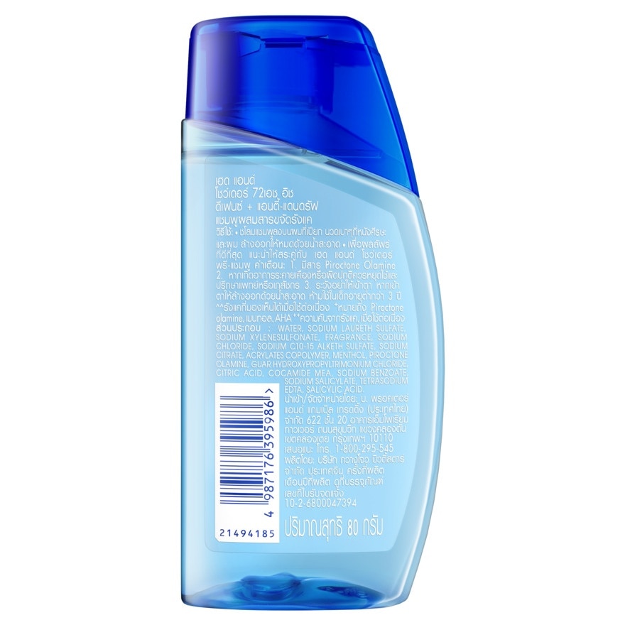 Head Shoulders Shampoo 72H ltch Defense + Anti-Dandruff 80 G. image