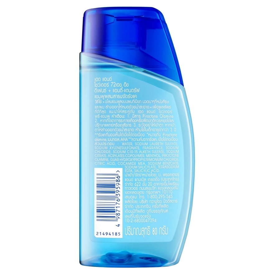 Head Shoulders Shampoo 72H ltch Defense + Anti-Dandruff 80 G. image