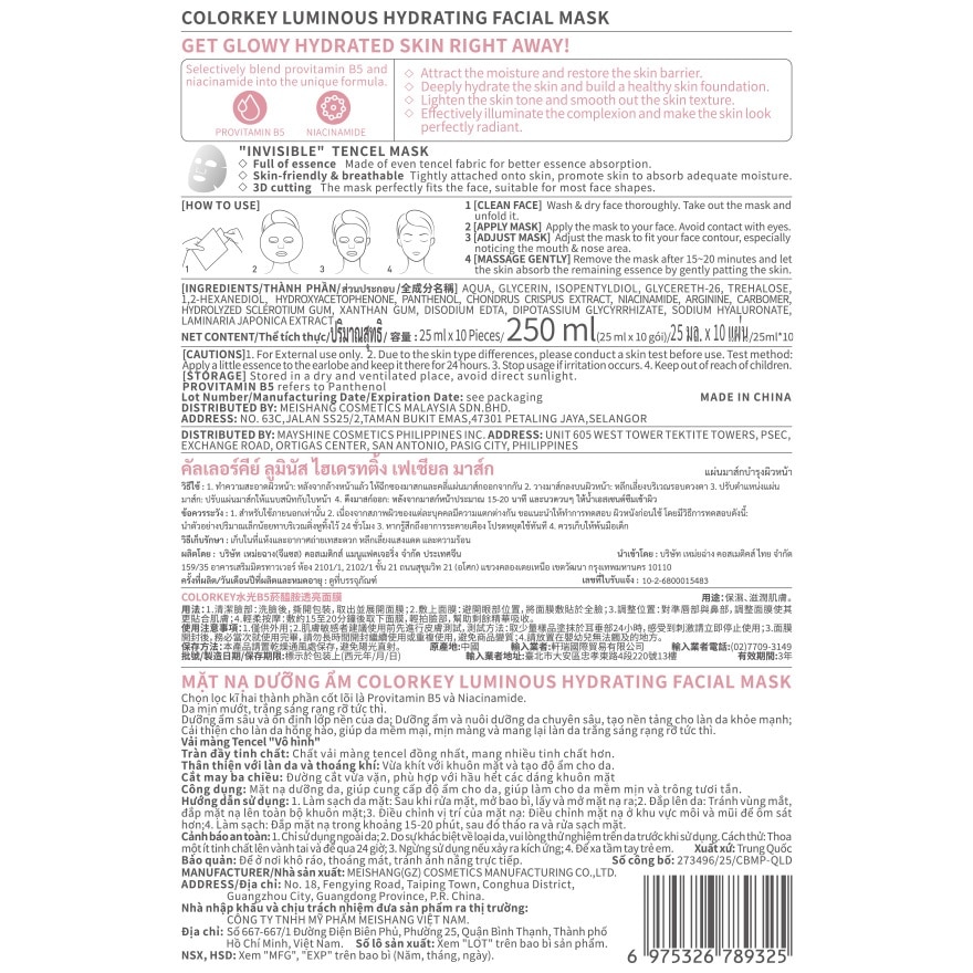 Colorkey Luminous Hydrating Facial Mask 25ml. 10pcs image