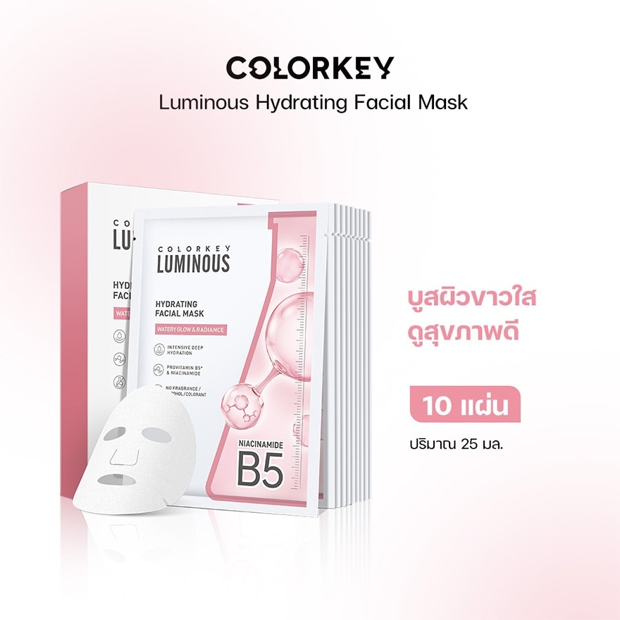 Colorkey Luminous Hydrating Facial Mask 25ml. 10pcs image