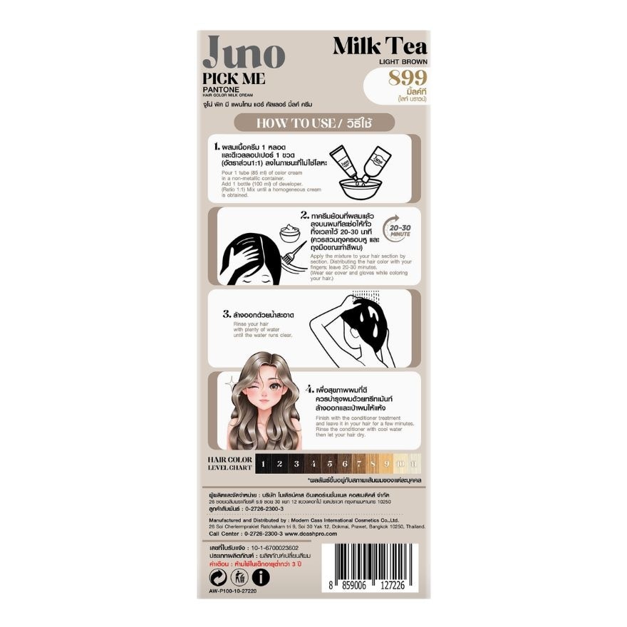 Juno Pick Me Pantone Hair Color Milk Cream 899 Milk Tea image