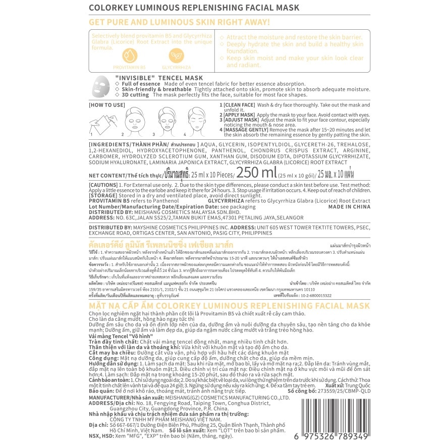 Colorkey Luminous Replenishing Mask 25ml. 10pcs. image