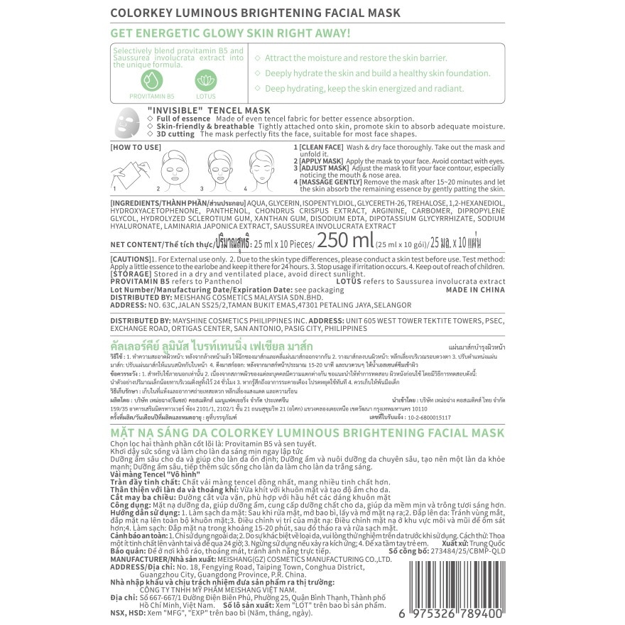 Colorkey Luminous Brightening Facial Mask 25ml. 10pcs. image
