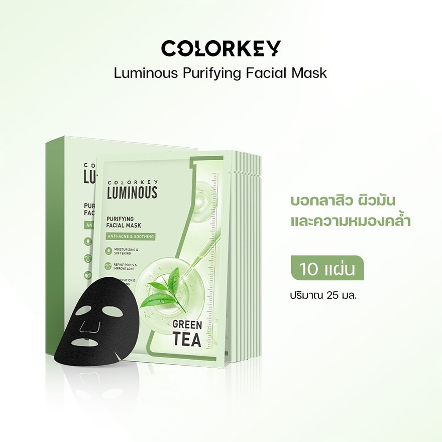 Colorkey Luminous Purifying Facial Mask 25ml. 10pcs. image