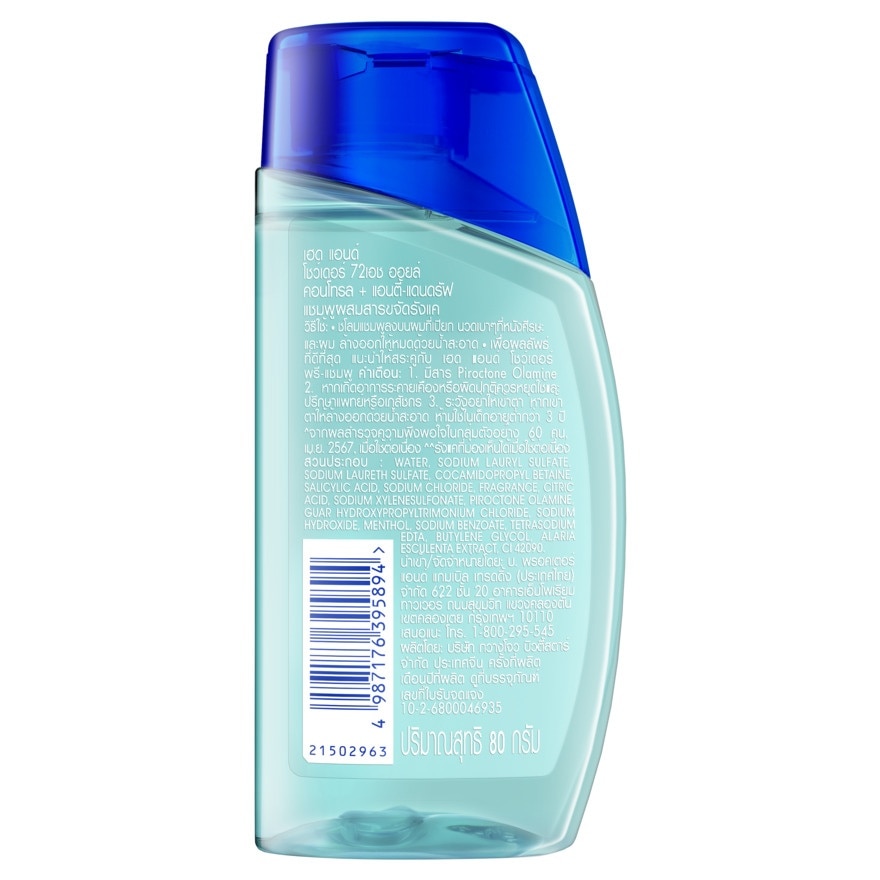 Head  Shoulders Shampoo 72H Oil Control + Anti-Dandruff 80 G. image