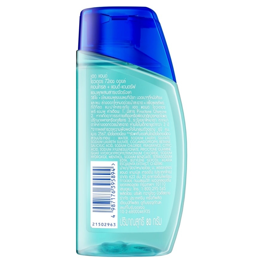 Head  Shoulders Shampoo 72H Oil Control + Anti-Dandruff 80 G. image