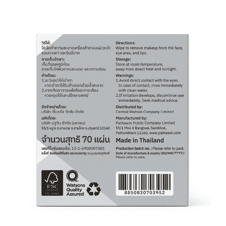 ดี เอ พี บาย วัตสัน สกินเพอร์เฟกต์ ดูอัล คลีนซิ่ง แพด 70แผ่น image
