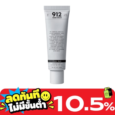 912 912 เพอร์ฟูมด์ แฮนด์ ครีม 50มล. เฟลอร์ มัสก์ image