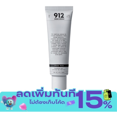 912 912 เพอร์ฟูมด์ แฮนด์ ครีม 50มล. เฟลอร์ มัสก์ image