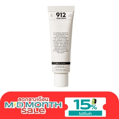 912 912 เพอร์ฟูมด์ แฮนด์ ครีม 50มล. ไวต์ บลองก์ image