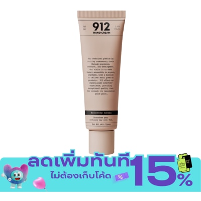 912 912 เพอร์ฟูมด์ แฮนด์ ครีม 50มล. รีคัฟเวอรี อะโรมา image