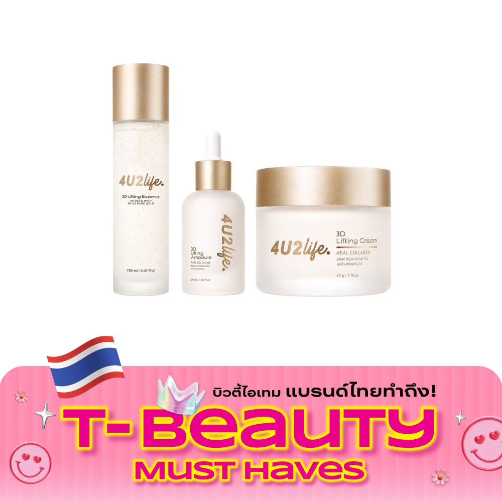 4U2 Value Pack 3D Lifting Essence+Ampoule+Cream 3pcs. image