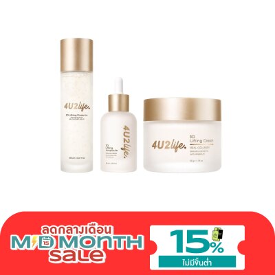 4 U 2 โฟร์ยูทู แพ็คพิเศษ ไลฟ์ 3D ลิฟติ้ง เอสเซนส์+แอมพูล+ครีม 3ชิน image
