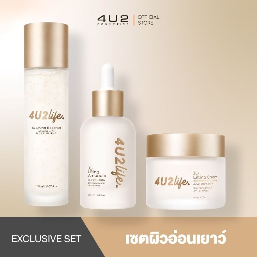 โฟร์ยูทู แพ็คพิเศษ ไลฟ์ 3D ลิฟติ้ง เอสเซนส์+แอมพูล+ครีม 3ชิน image